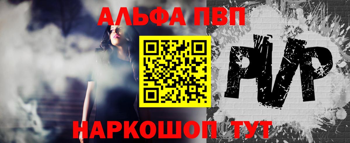 Alpha-PVP кристаллы  Вход с VPN  Подольск  Alpha PVP кристаллы  Alpha PVP  A-PVP Соль 