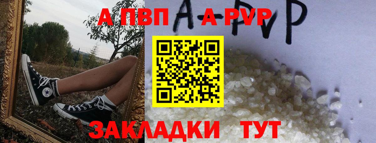 Alpha PVP VHQ Подольск