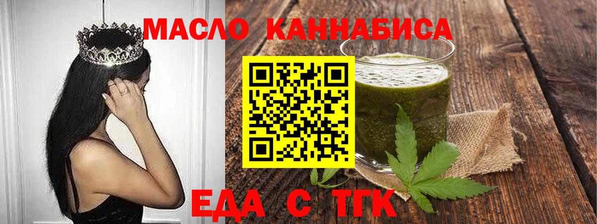 Печенье с ТГК конопля  Вход с VPN  Подольск 