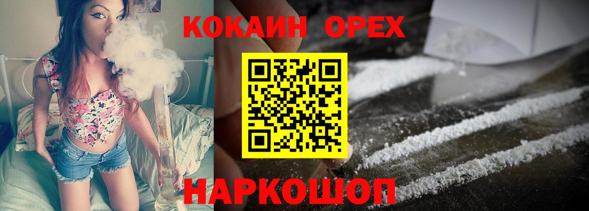 Cocaine 97%  Вход с VPN  Cocaine Fish Scale  Cocaine  Подольск 