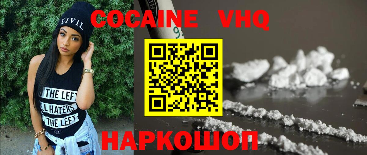 Кокаин FishScale Подольск