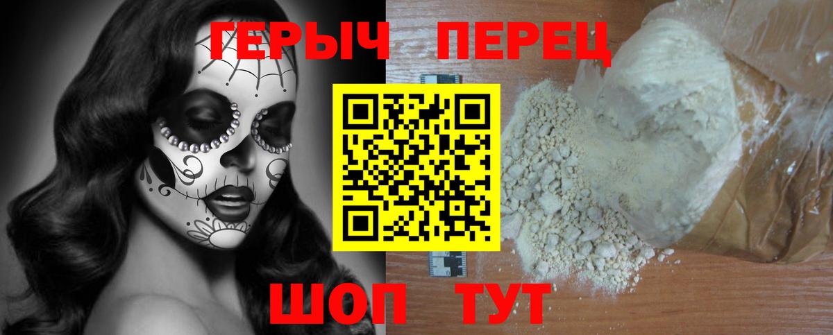 ГЕРОИН  ГЕРОИН герыч  Вход с VPN  Подольск 