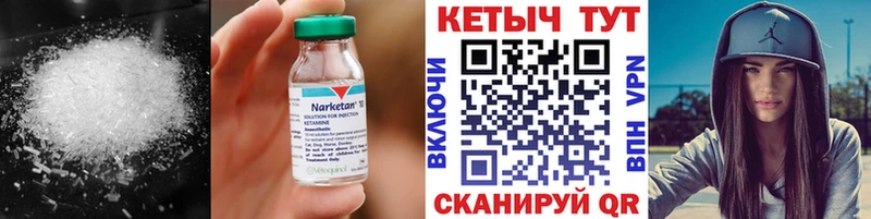 магазин продажи   Подольск  КЕТАМИН VHQ 