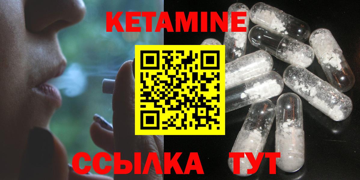 КЕТАМИН ketamine  Вход с VPN  КЕТАМИН ketamine  Подольск 