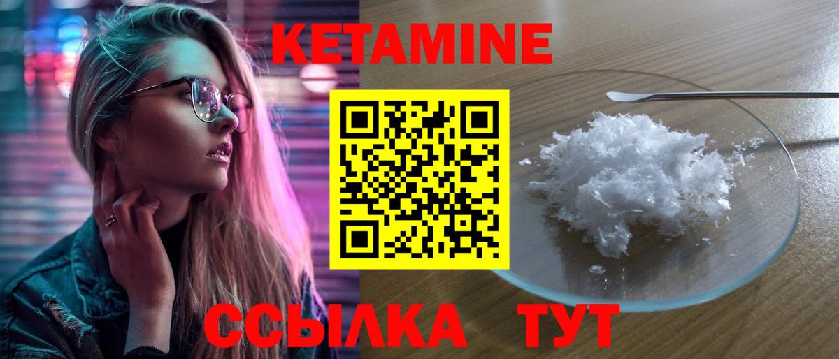 КЕТАМИН ketamine Подольск