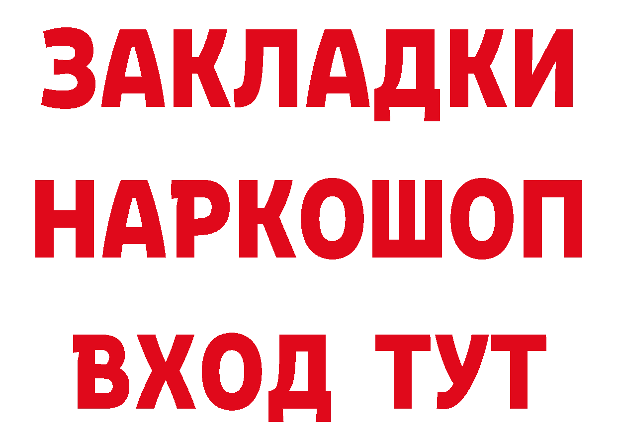 Бутират оксибутират зеркало даркнет OMG Подольск