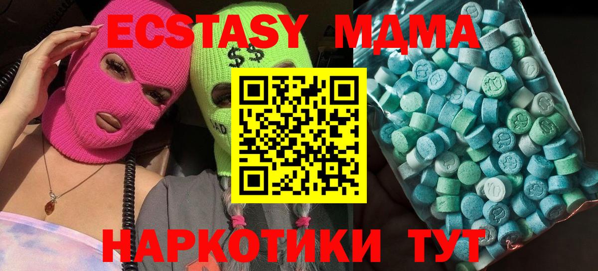 MDMA кристаллы  Вход с VPN  Подольск  МДМА кристаллы 