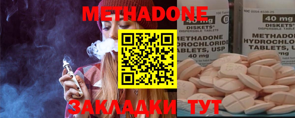 Подольск  COCAIN  Меф МЯУ МЯУ   ГАШ  Вход с VPN  Марихуана 