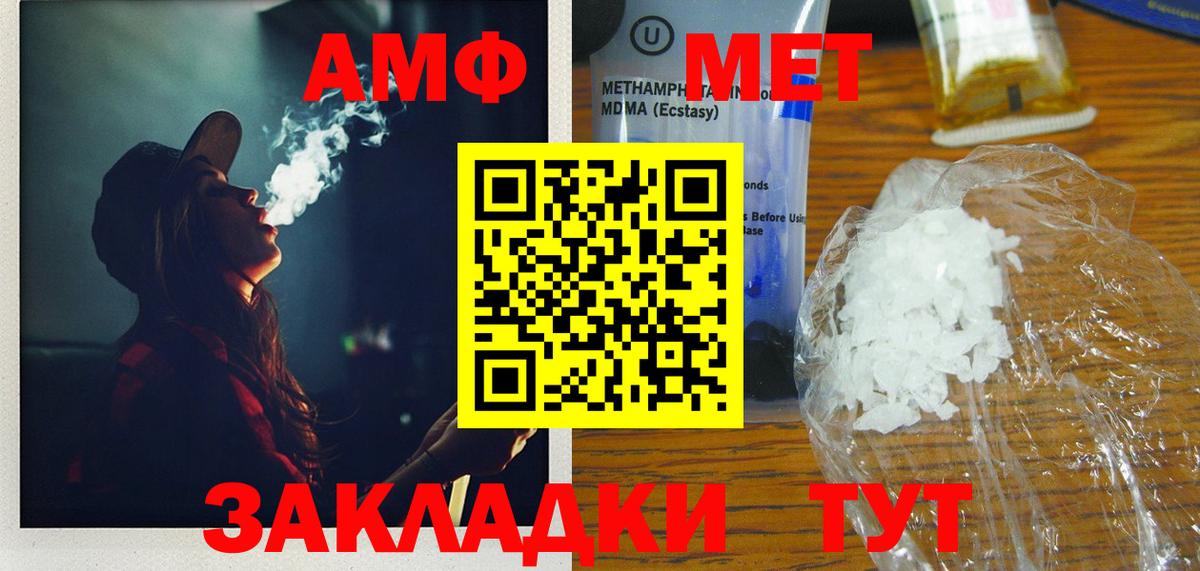Метамфетамин кристалл  Вход с VPN  Подольск  Метамфетамин кристалл 