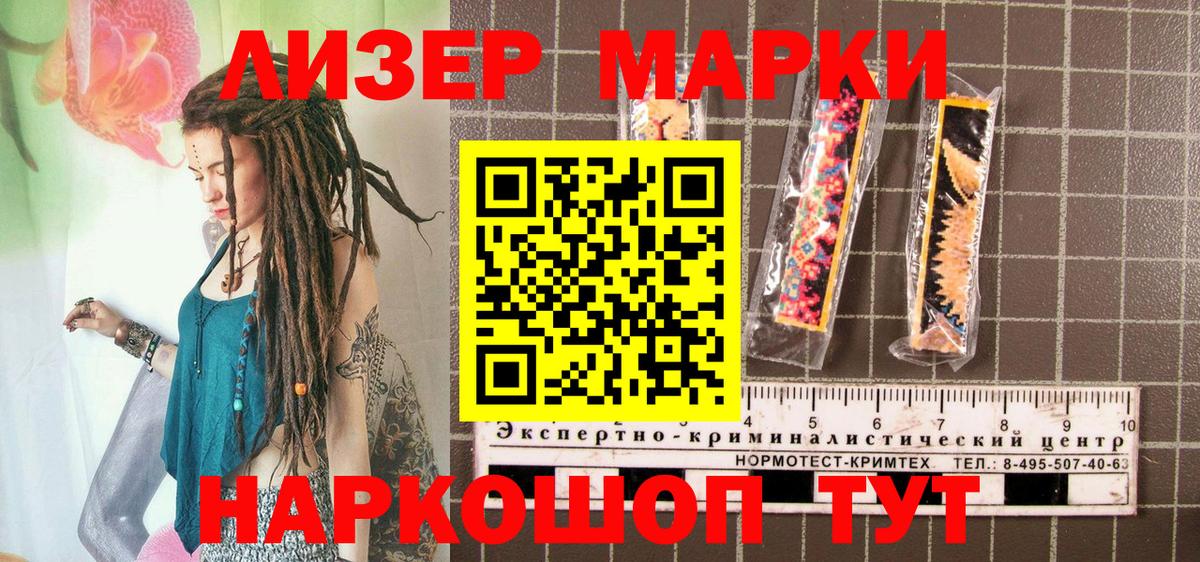 Марки NBOMe  Вход с VPN  Подольск  Марки NBOMe 1,8мг  Марки NBOMe 1,8мг 