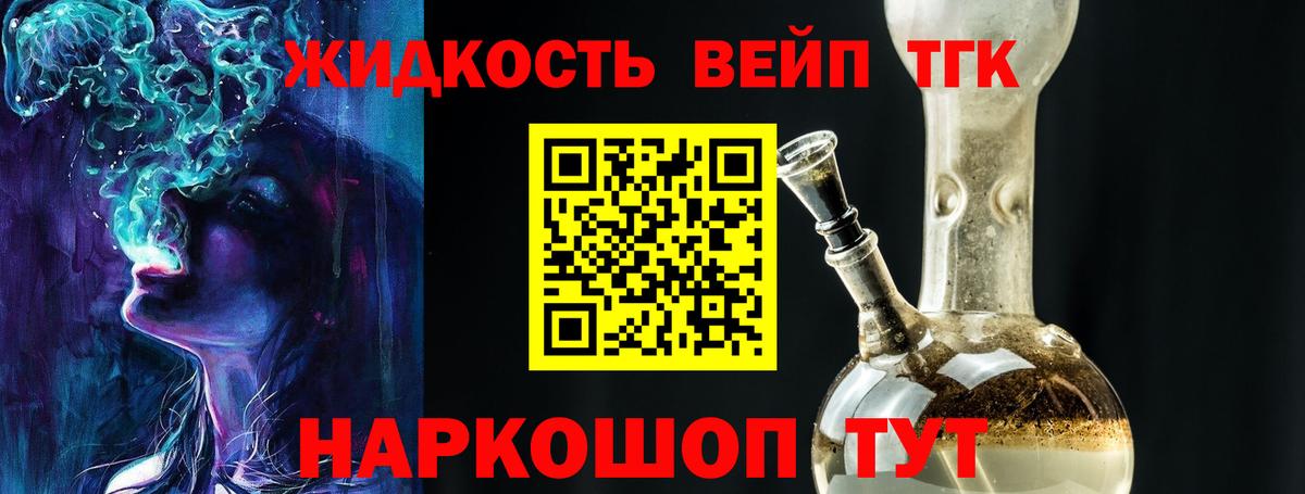 Подольск  сколько стоит  Вход с VPN  ТГК вейп с тгк 